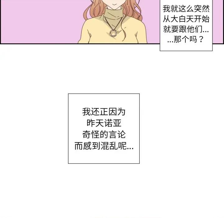 纯洁之罪 纯洁之罪-纯洁之罪 第19话 第9页