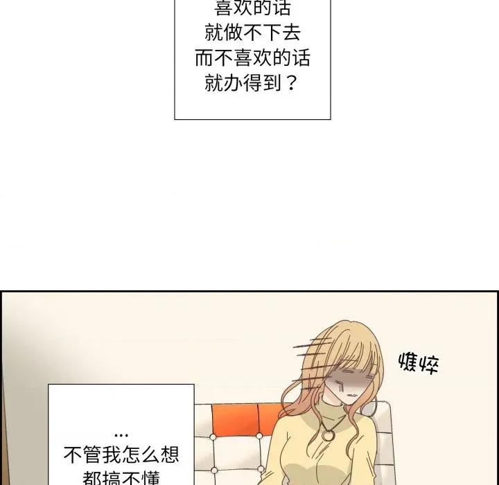 纯洁之罪 纯洁之罪-纯洁之罪 第19话 第13页