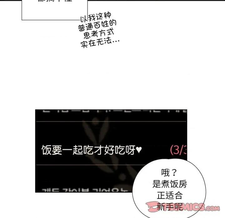 纯洁之罪 纯洁之罪-纯洁之罪 第19话 第14页