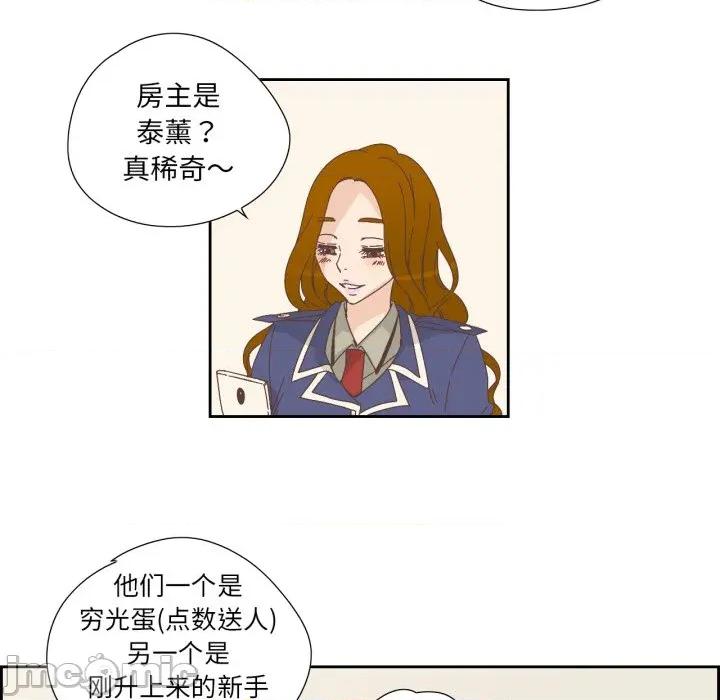 纯洁之罪 纯洁之罪-纯洁之罪 第19话 第15页