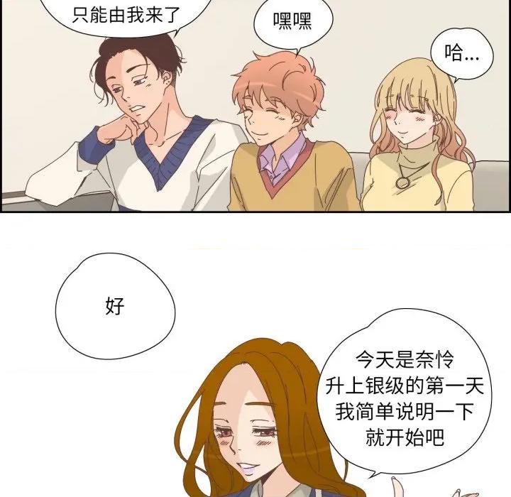 纯洁之罪 纯洁之罪-纯洁之罪 第19话 第16页