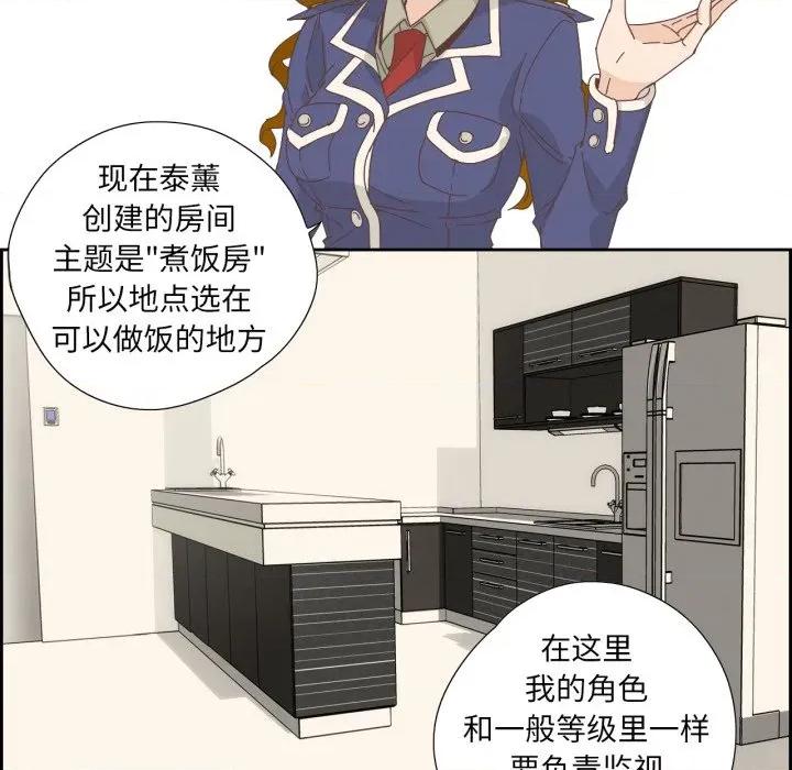 纯洁之罪 纯洁之罪-纯洁之罪 第19话 第17页