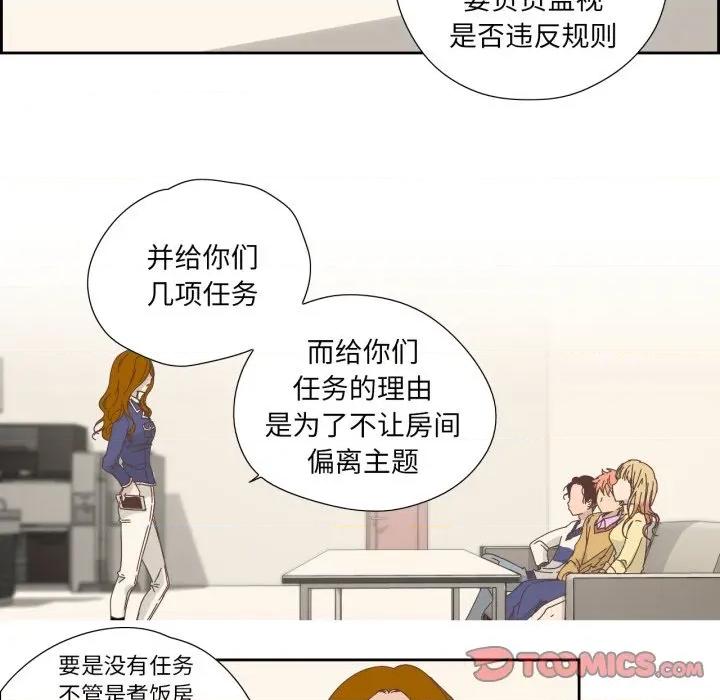 纯洁之罪 纯洁之罪-纯洁之罪 第19话 第18页
