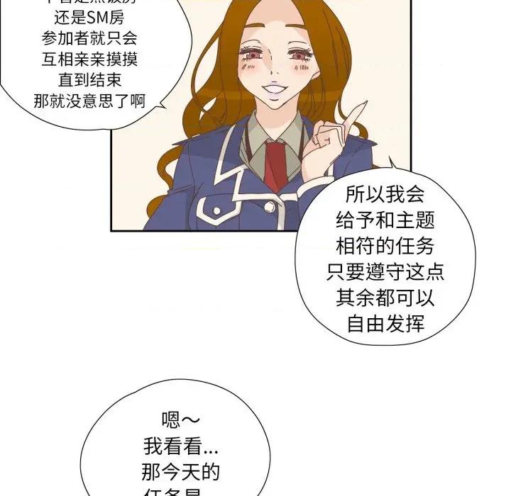 纯洁之罪 纯洁之罪-纯洁之罪 第19话 第19页