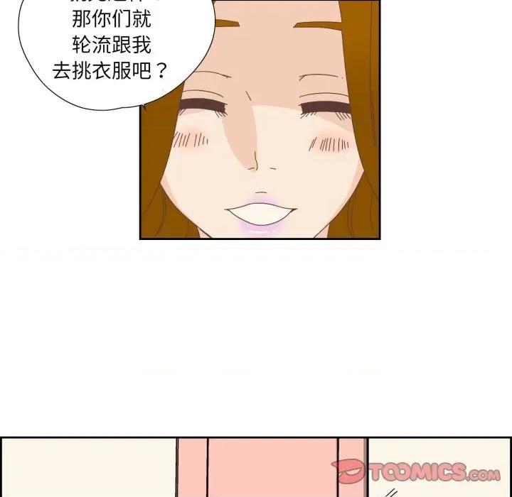 纯洁之罪 纯洁之罪-纯洁之罪 第19话 第22页