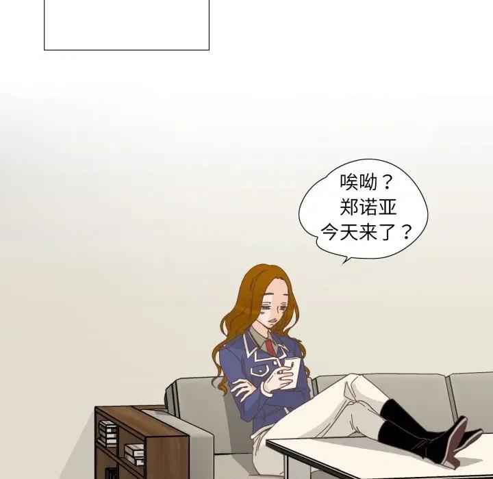 纯洁之罪 纯洁之罪-纯洁之罪 第19话 第71页