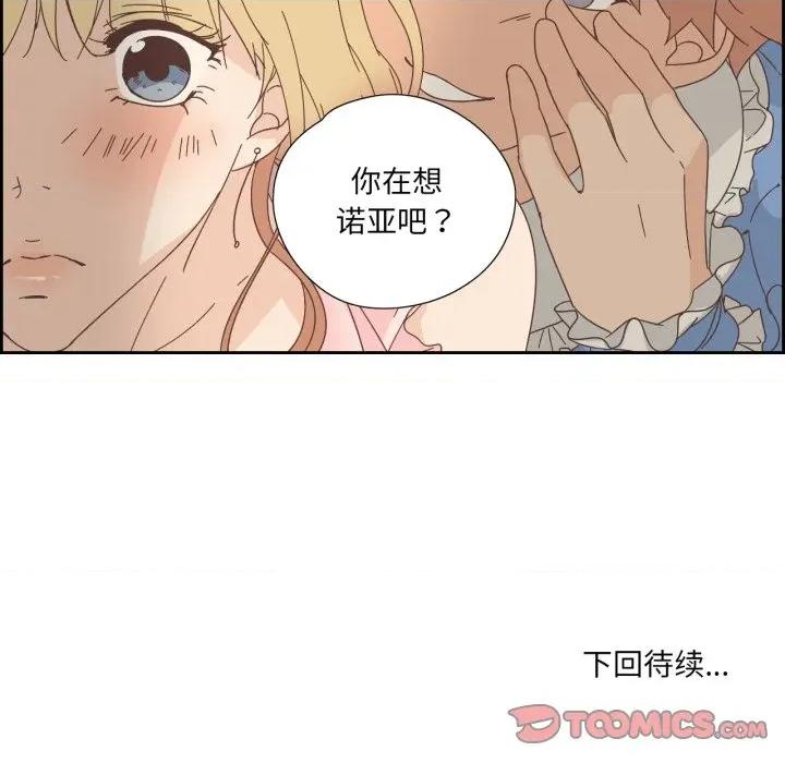 纯洁之罪 纯洁之罪-纯洁之罪 第19话 第74页