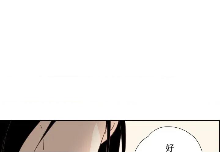 纯洁之罪 纯洁之罪-纯洁之罪 第20话 第1页