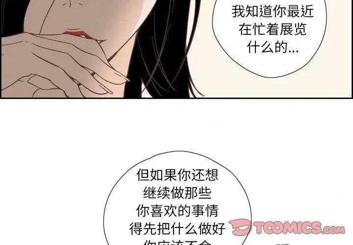 纯洁之罪 纯洁之罪-纯洁之罪 第20话 第2页
