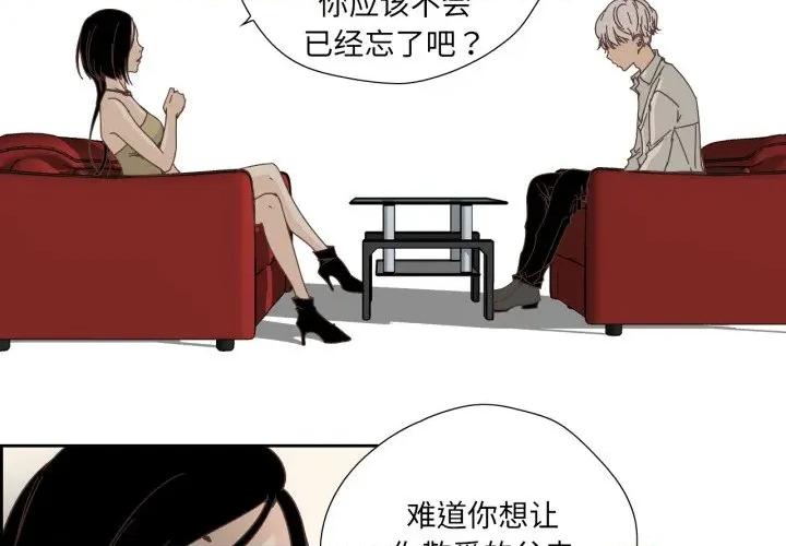 纯洁之罪 纯洁之罪-纯洁之罪 第20话 第3页