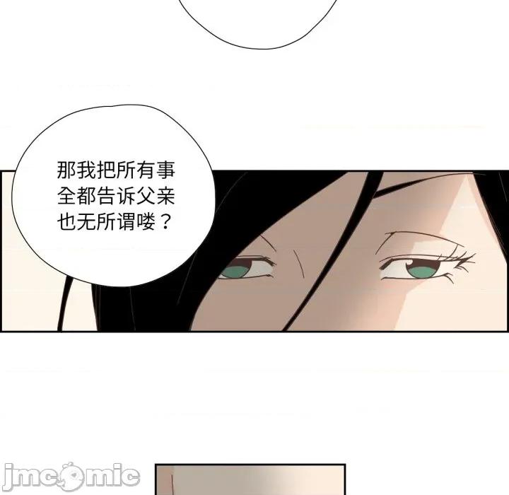 纯洁之罪 纯洁之罪-纯洁之罪 第20话 第5页