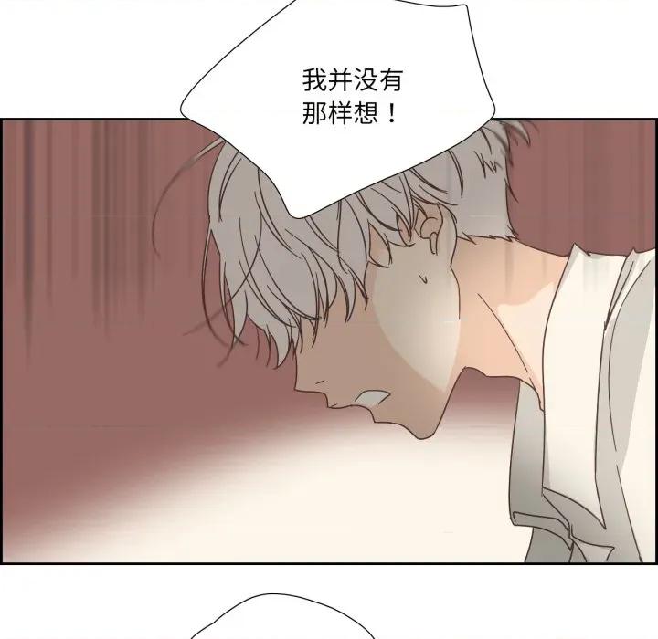 纯洁之罪 纯洁之罪-纯洁之罪 第20话 第7页