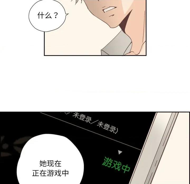 纯洁之罪 纯洁之罪-纯洁之罪 第20话 第17页