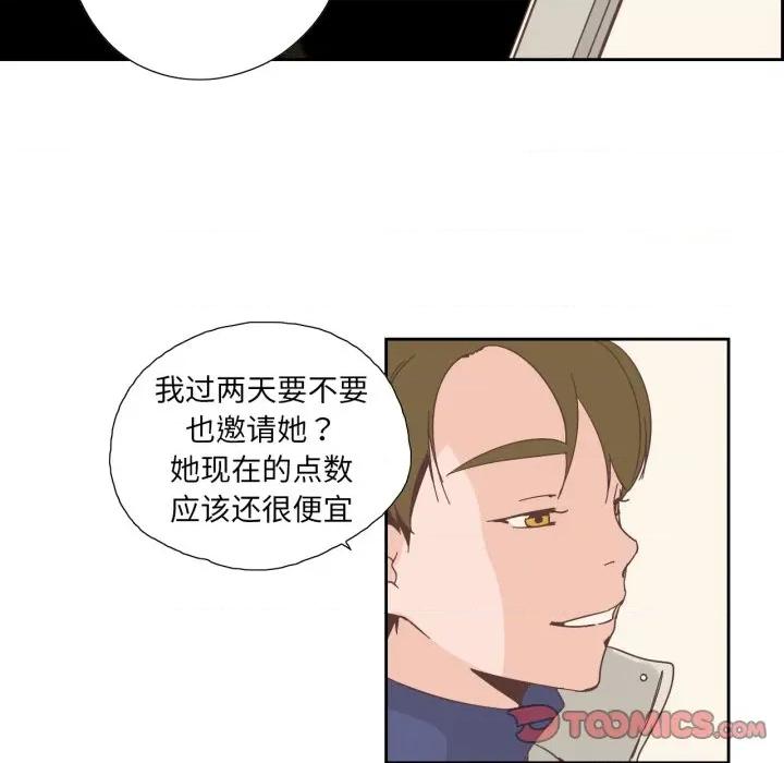 纯洁之罪 纯洁之罪-纯洁之罪 第20话 第18页