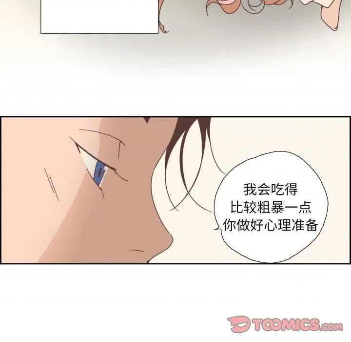 纯洁之罪 纯洁之罪-纯洁之罪 第20话 第46页