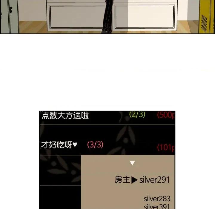 纯洁之罪 纯洁之罪-纯洁之罪 第20话 第57页