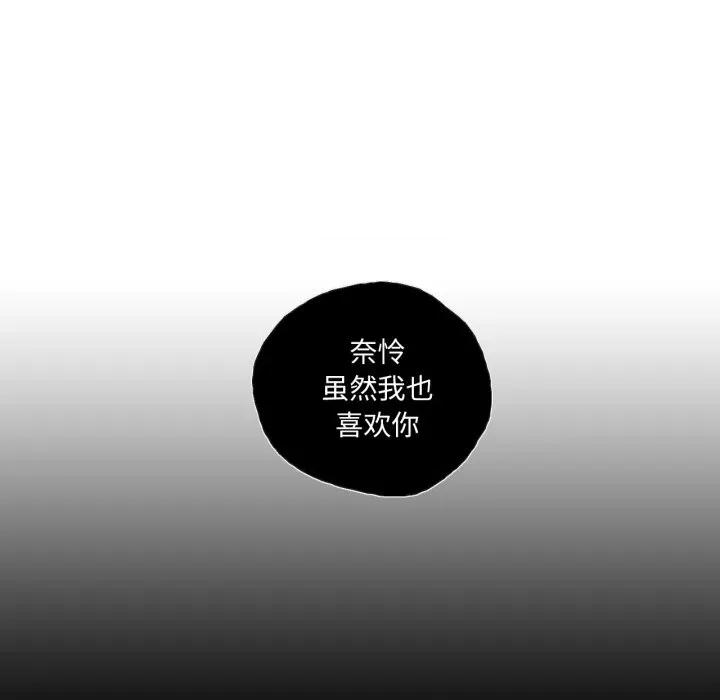 纯洁之罪 纯洁之罪-纯洁之罪 第20话 第59页