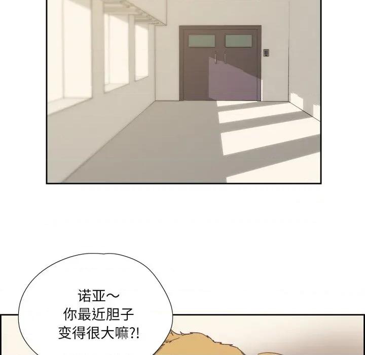 纯洁之罪 纯洁之罪-纯洁之罪 第20话 第69页