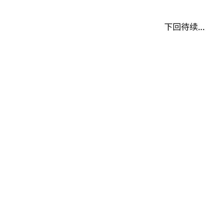 纯洁之罪 纯洁之罪-纯洁之罪 第20话 第76页