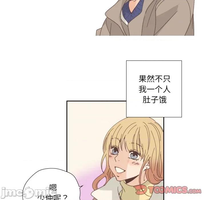 纯洁之罪 纯洁之罪-纯洁之罪 第21话 第10页