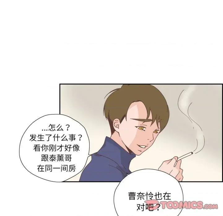 纯洁之罪 纯洁之罪-纯洁之罪 第21话 第18页