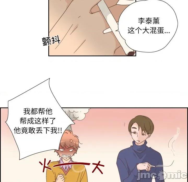 纯洁之罪 纯洁之罪-纯洁之罪 第21话 第20页