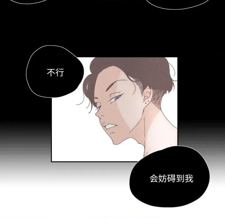 纯洁之罪 纯洁之罪-纯洁之罪 第21话 第24页