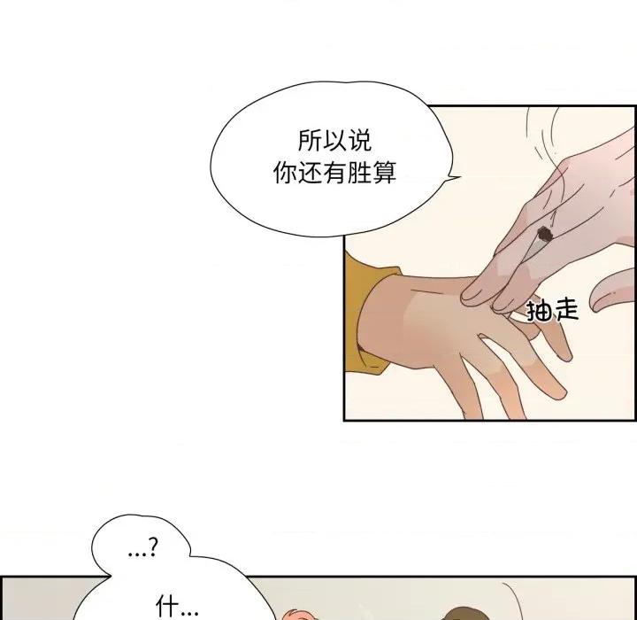 纯洁之罪 纯洁之罪-纯洁之罪 第21话 第31页