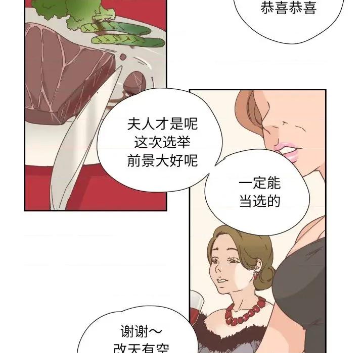 纯洁之罪 纯洁之罪-纯洁之罪 第21话 第39页