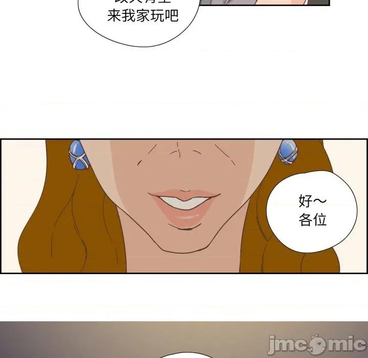 纯洁之罪 纯洁之罪-纯洁之罪 第21话 第40页