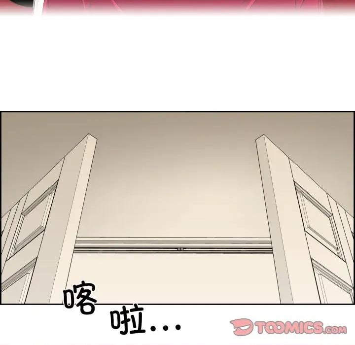 纯洁之罪 纯洁之罪-纯洁之罪 第21话 第42页