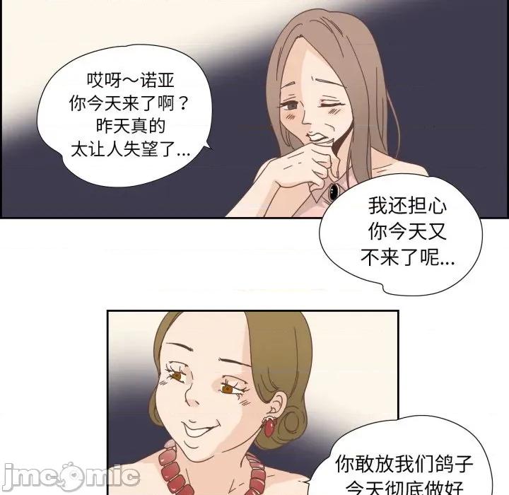 纯洁之罪 纯洁之罪-纯洁之罪 第21话 第45页