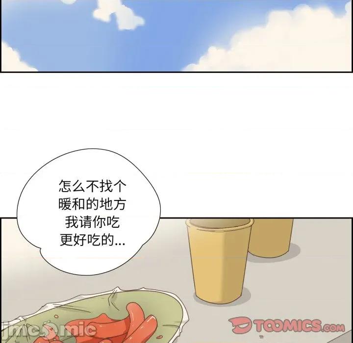 纯洁之罪 纯洁之罪-纯洁之罪 第21话 第50页