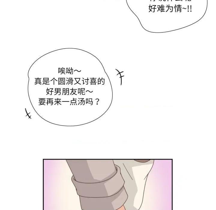 纯洁之罪 纯洁之罪-纯洁之罪 第21话 第59页
