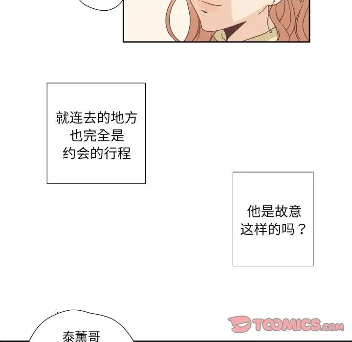 纯洁之罪 纯洁之罪-纯洁之罪 第21话 第62页