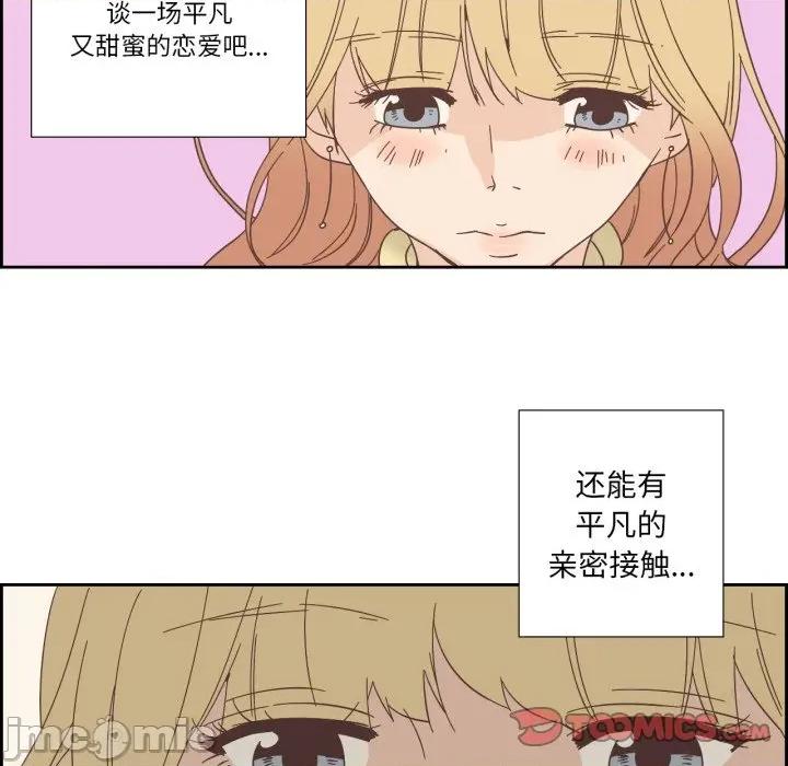 纯洁之罪 纯洁之罪-纯洁之罪 第21话 第70页