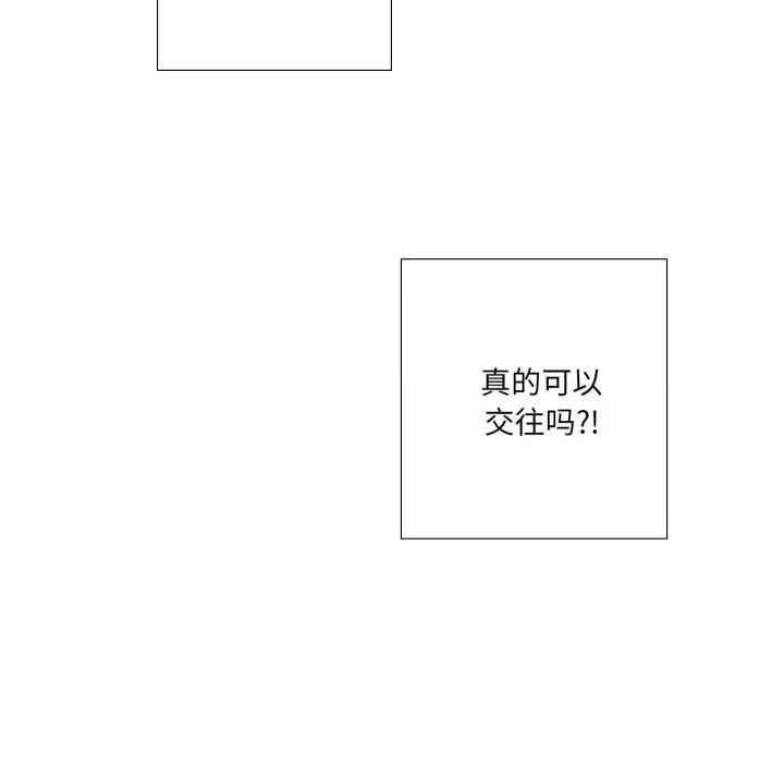 纯洁之罪 纯洁之罪-纯洁之罪 第22话 第7页