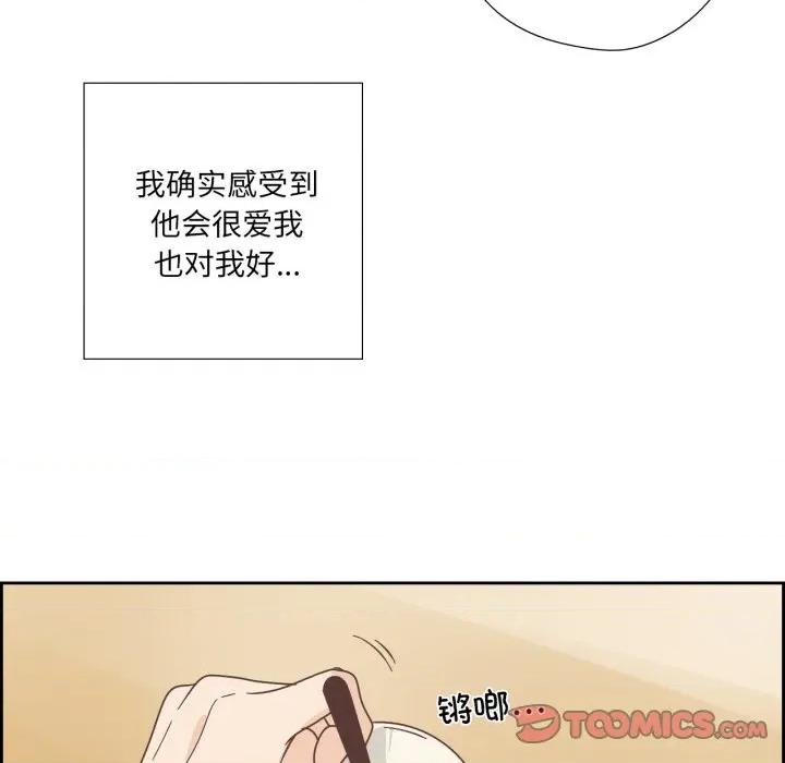 纯洁之罪 纯洁之罪-纯洁之罪 第22话 第14页