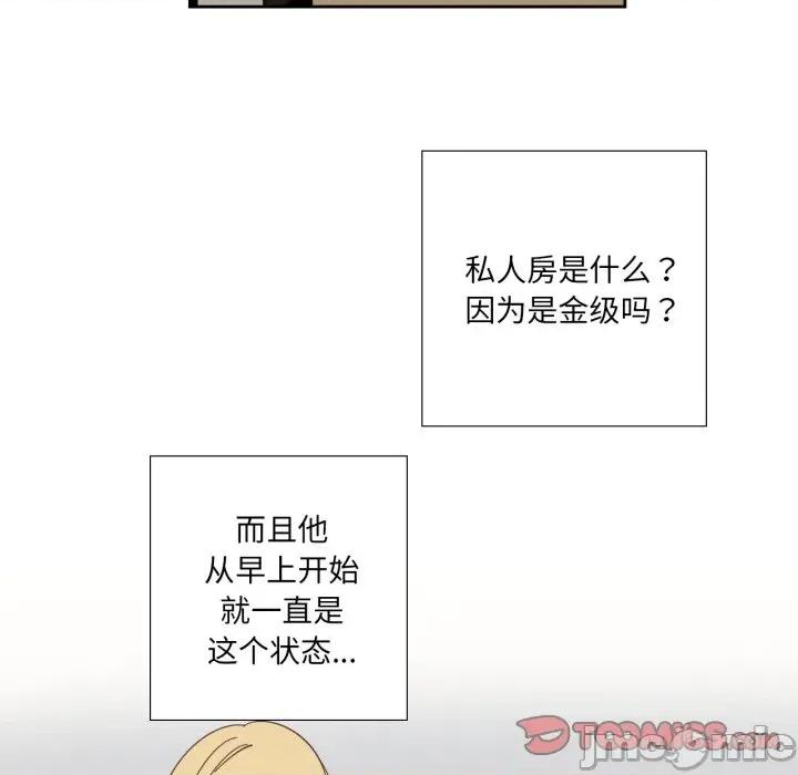 纯洁之罪 纯洁之罪-纯洁之罪 第22话 第30页