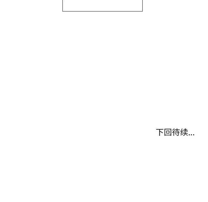 纯洁之罪 纯洁之罪-纯洁之罪 第22话 第76页