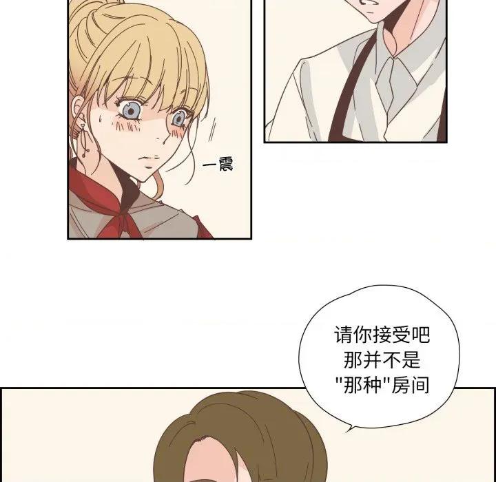 纯洁之罪 纯洁之罪-纯洁之罪 第23话 第12页