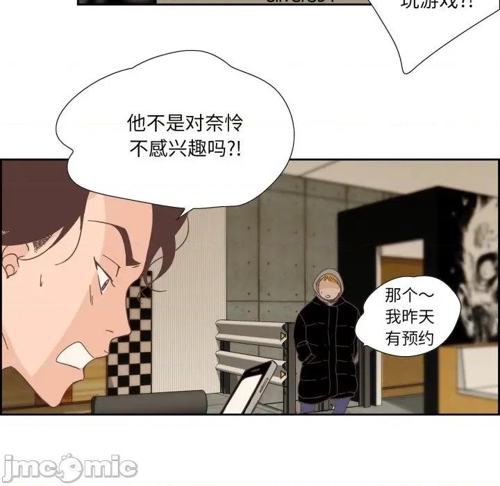 纯洁之罪 纯洁之罪-纯洁之罪 第23话 第15页