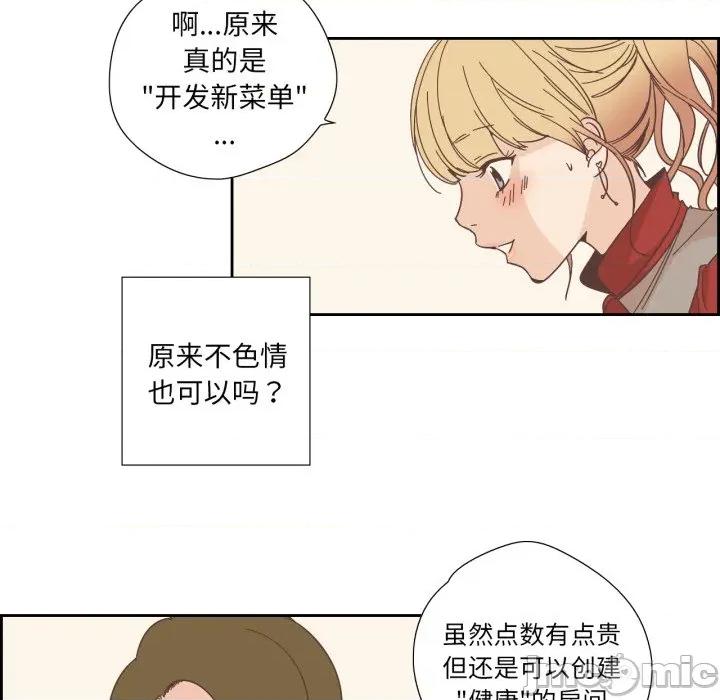 纯洁之罪 纯洁之罪-纯洁之罪 第23话 第20页
