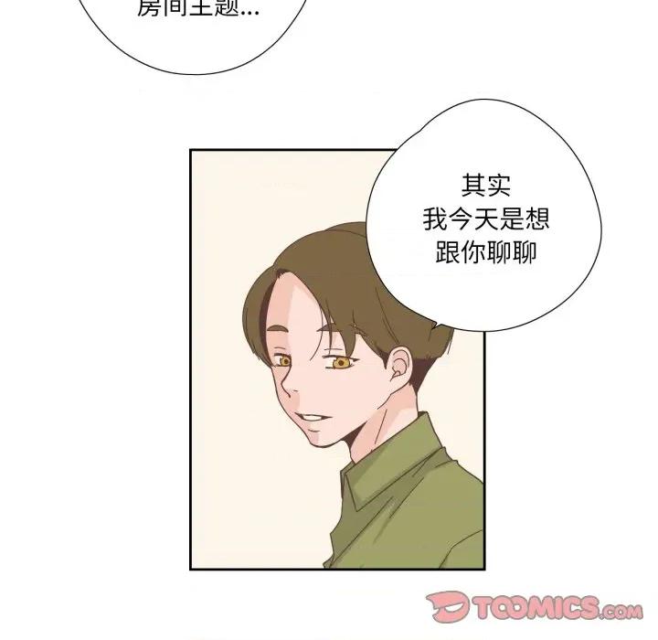 纯洁之罪 纯洁之罪-纯洁之罪 第23话 第22页