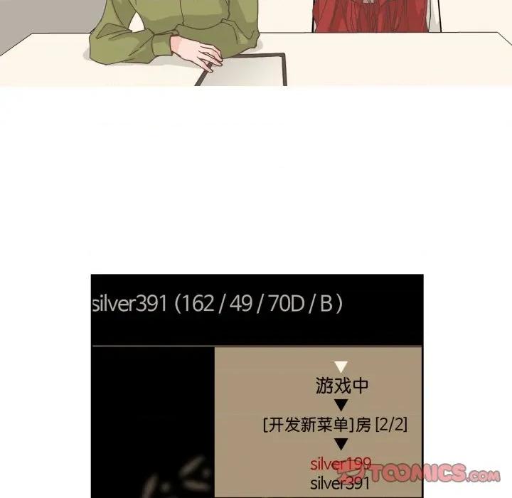 纯洁之罪 纯洁之罪-纯洁之罪 第23话 第26页
