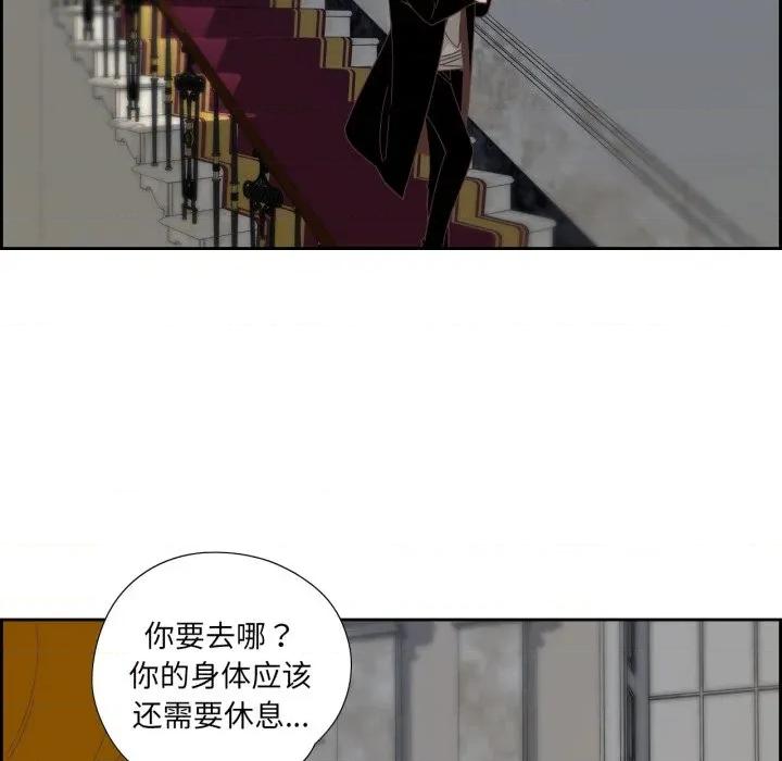 纯洁之罪 纯洁之罪-纯洁之罪 第23话 第31页