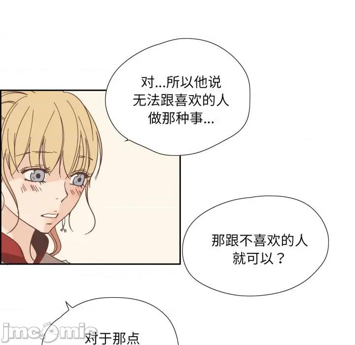 纯洁之罪 纯洁之罪-纯洁之罪 第23话 第35页