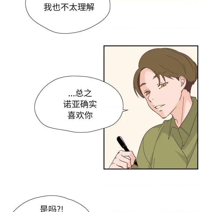 纯洁之罪 纯洁之罪-纯洁之罪 第23话 第36页