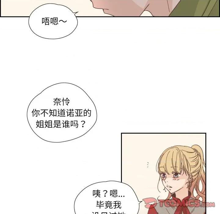 纯洁之罪 纯洁之罪-纯洁之罪 第23话 第42页