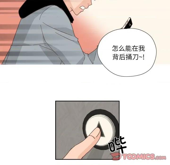 纯洁之罪 纯洁之罪-纯洁之罪 第23话 第54页